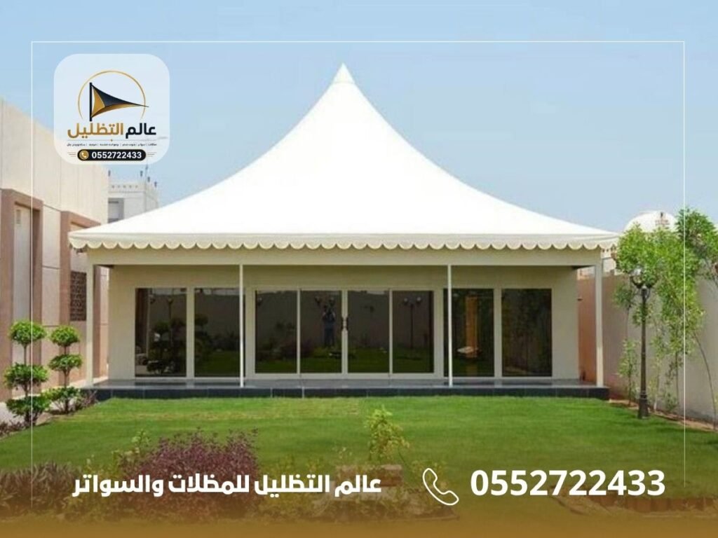 تركيب بيوت شعر حديثة