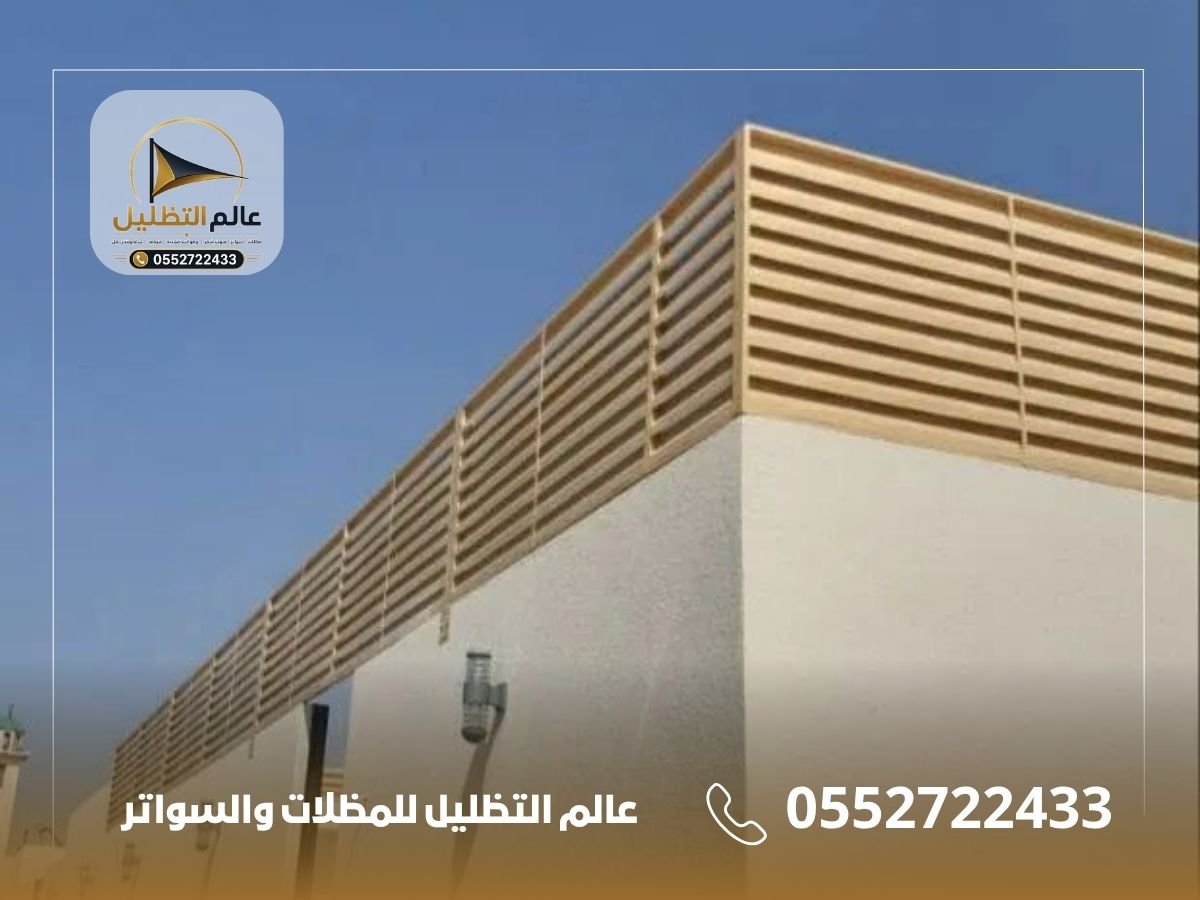 تركيب سواتر في الرياض