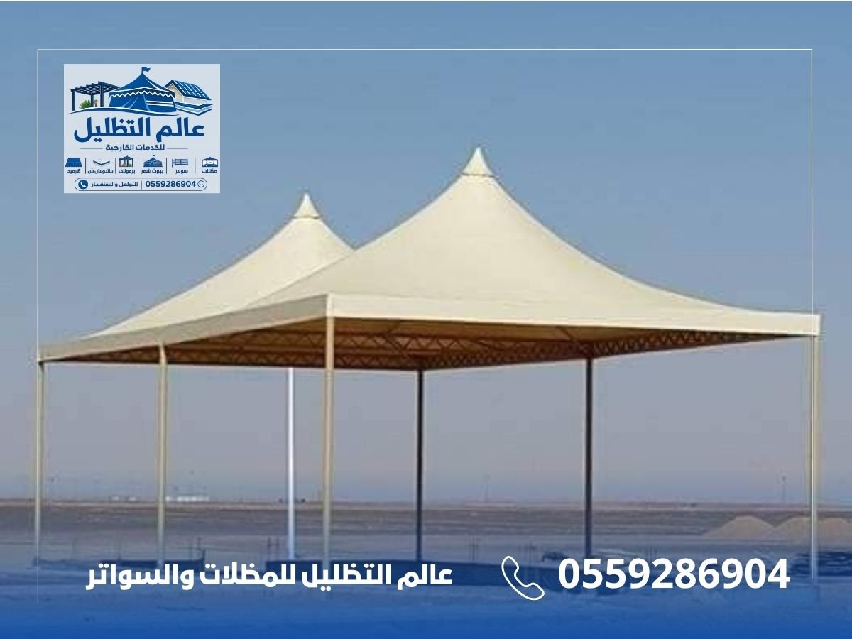 تركيب مظلات بالرياض بخامات عالية وجودة تدوم لسنوات